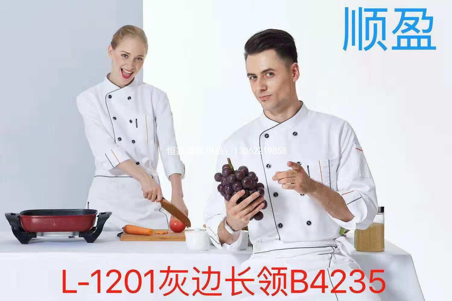 厨师服