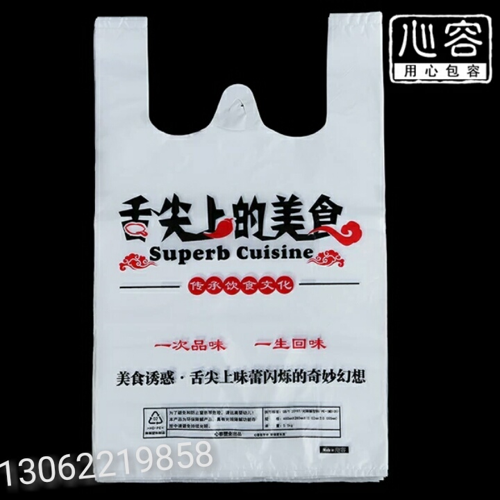 广告定制打包袋