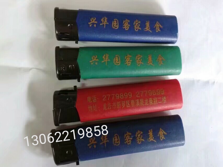 广告定制打火机