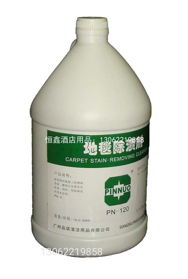 地毯除渍剂