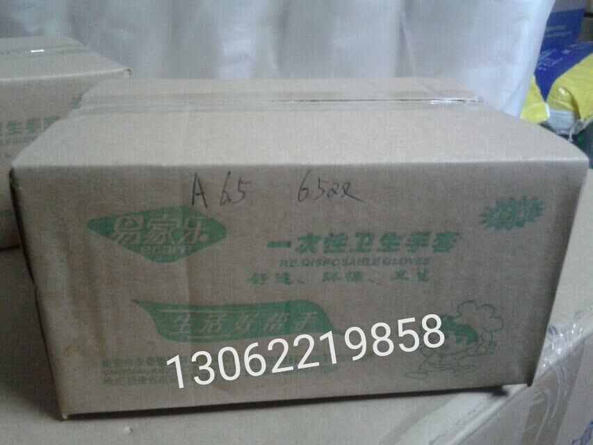 一次性盒装手套（650只）