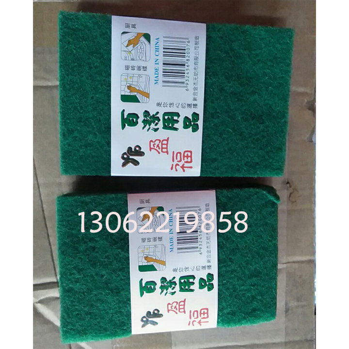 百洁布（绿色五片装）