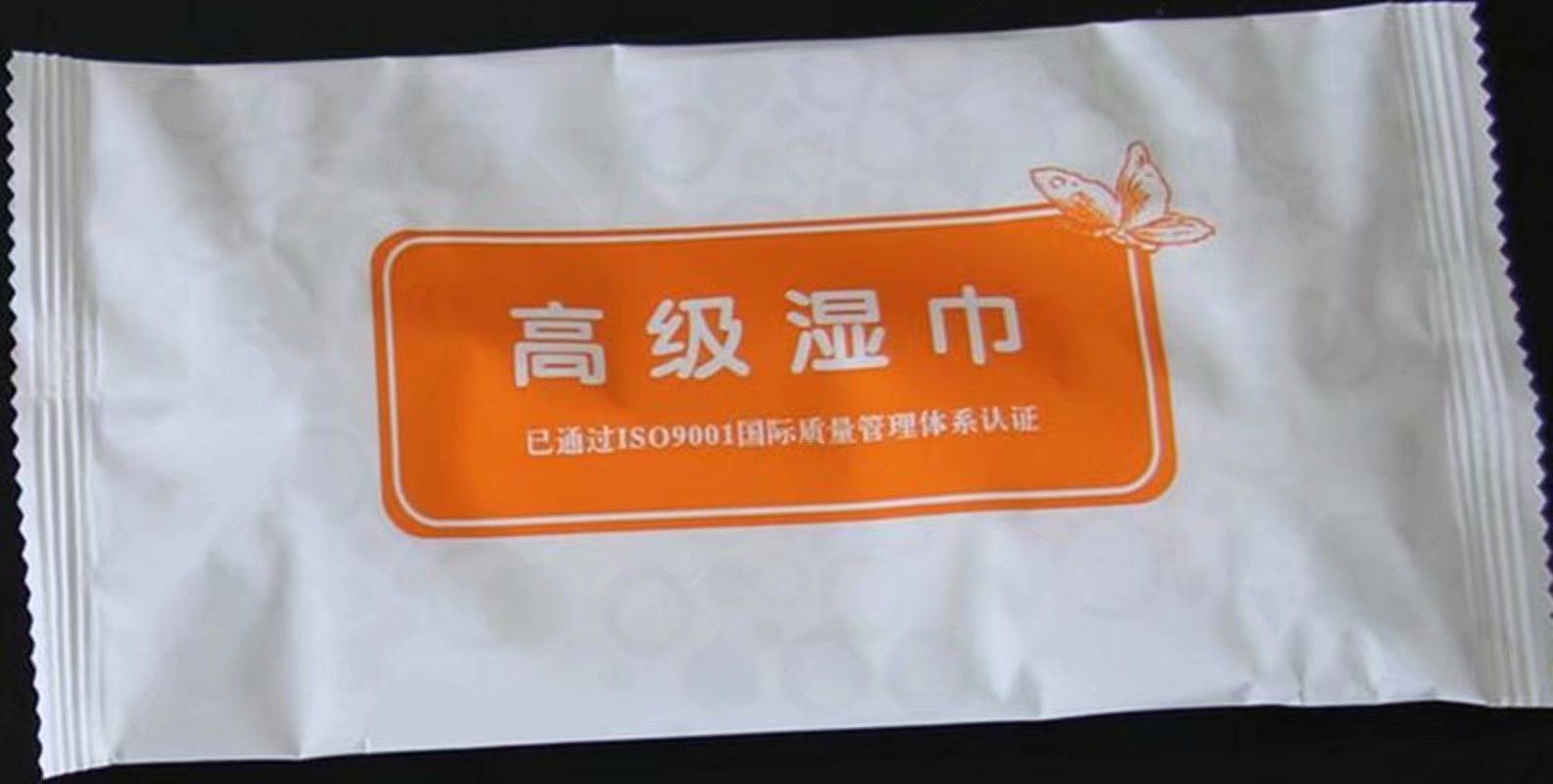 广告定制牙湿巾